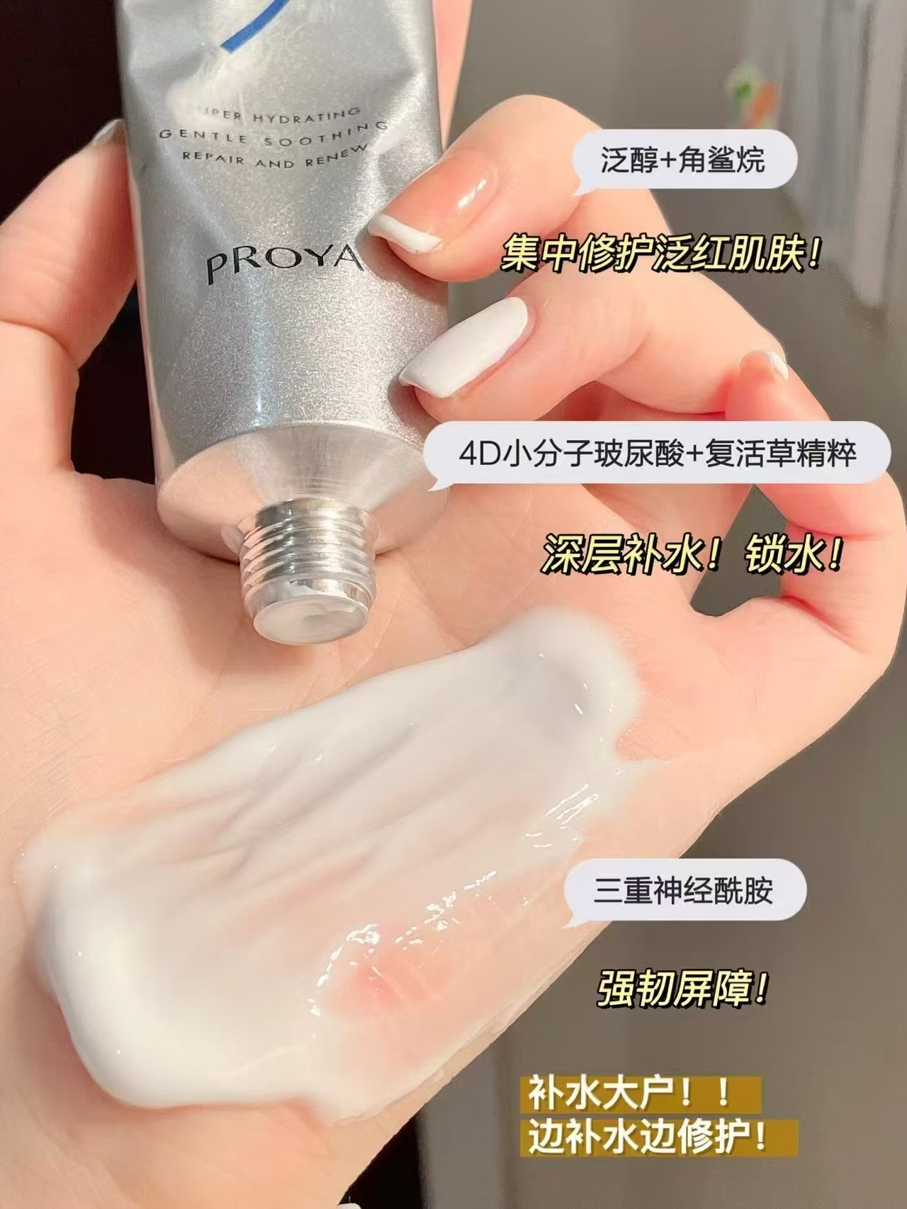 珀莱雅解渴面膜15ml*4支 18.9元 - 线报酷