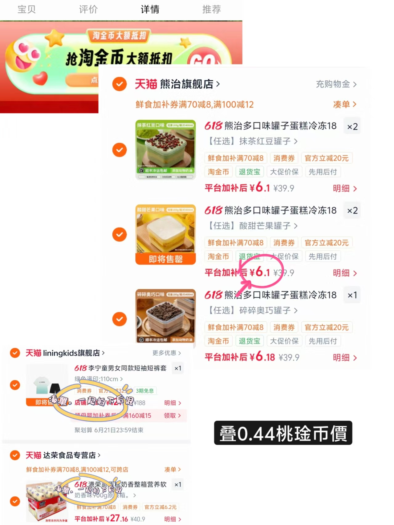 熊治罐子蛋糕任拍5罐 30.5元 - 86线报 熊治罐子蛋糕任拍5罐 30.5元 - 86线报