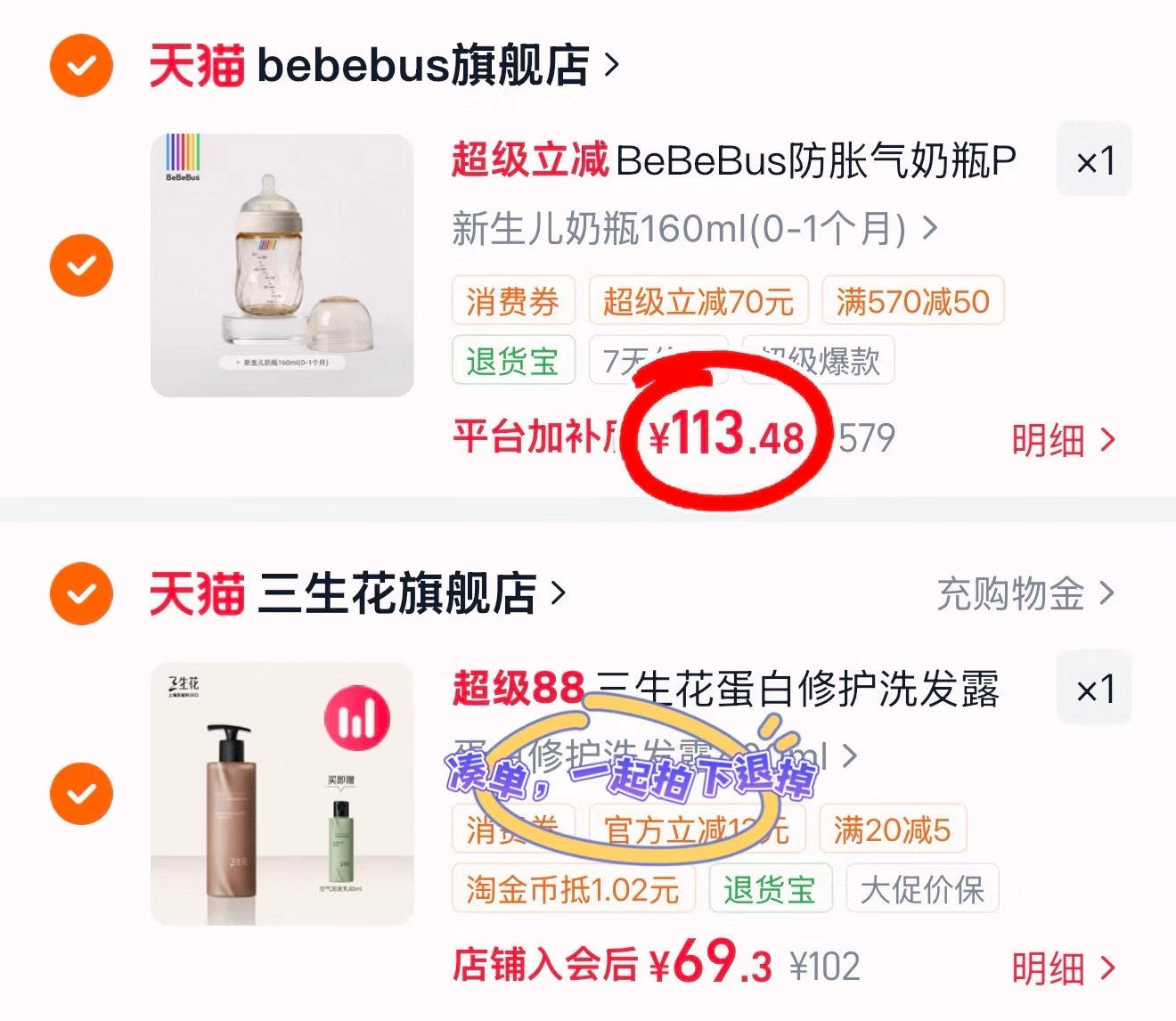 BeBeBus钻光玻璃奶瓶 赠奶瓶刷 113.4元 - 折送网