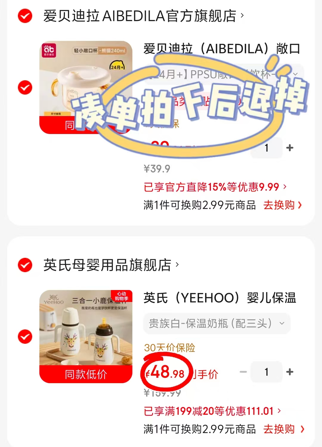 英氏小鹿保温奶瓶300ml 48.9元 - 线报酷