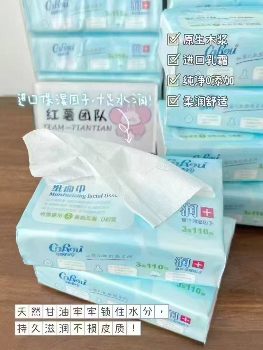 可心柔保湿柔纸巾110抽×48包 拍1件 2.8元 - 86线报 可心柔保湿柔纸巾110抽×48包 拍1件 2.8元 - 86线报