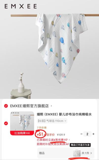 嫚熙婴儿六层纱布浴巾110*110cm含赠 34.2元 - 86线报 嫚熙婴儿六层纱布浴巾110*110cm含赠 34.2元 - 86线报