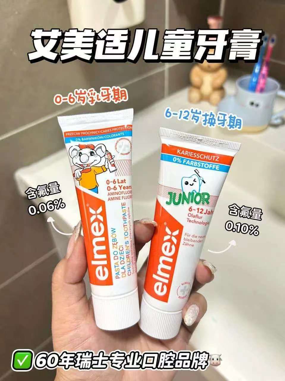 艾美适儿童牙膏组合牙膏50ml*2支+牙刷*2 44.9元 - 86线报
