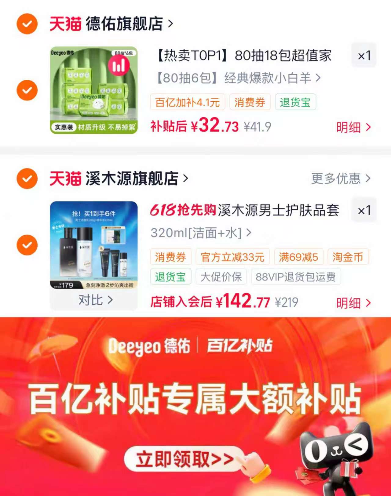 德佑小白羊绵柔巾80抽*6包 32.7元 - 线报酷 德佑小白羊绵柔巾80抽*6包 32.7元 - 线报酷