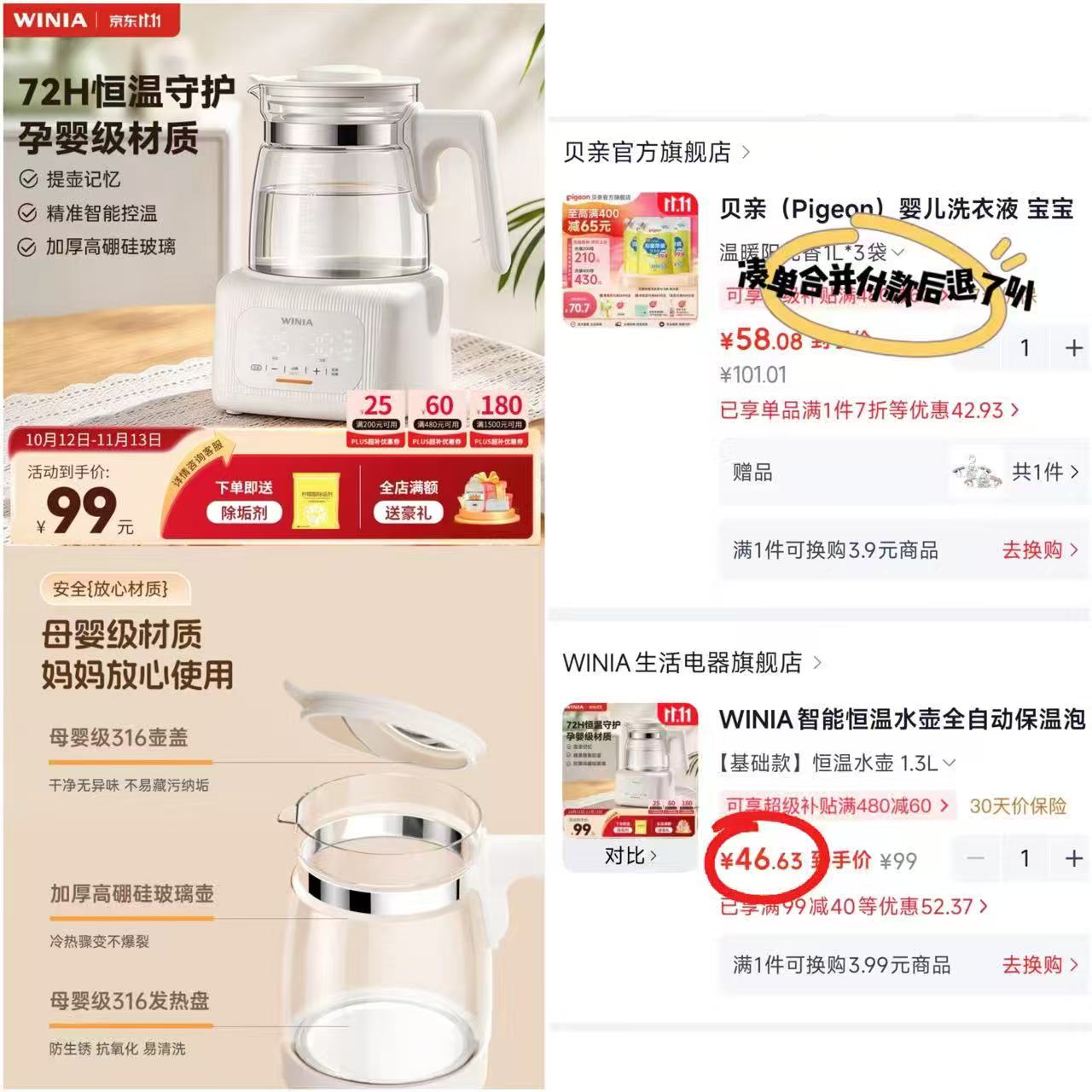 WINIA多功能恒温壶1.3L 46.6元 - 86线报