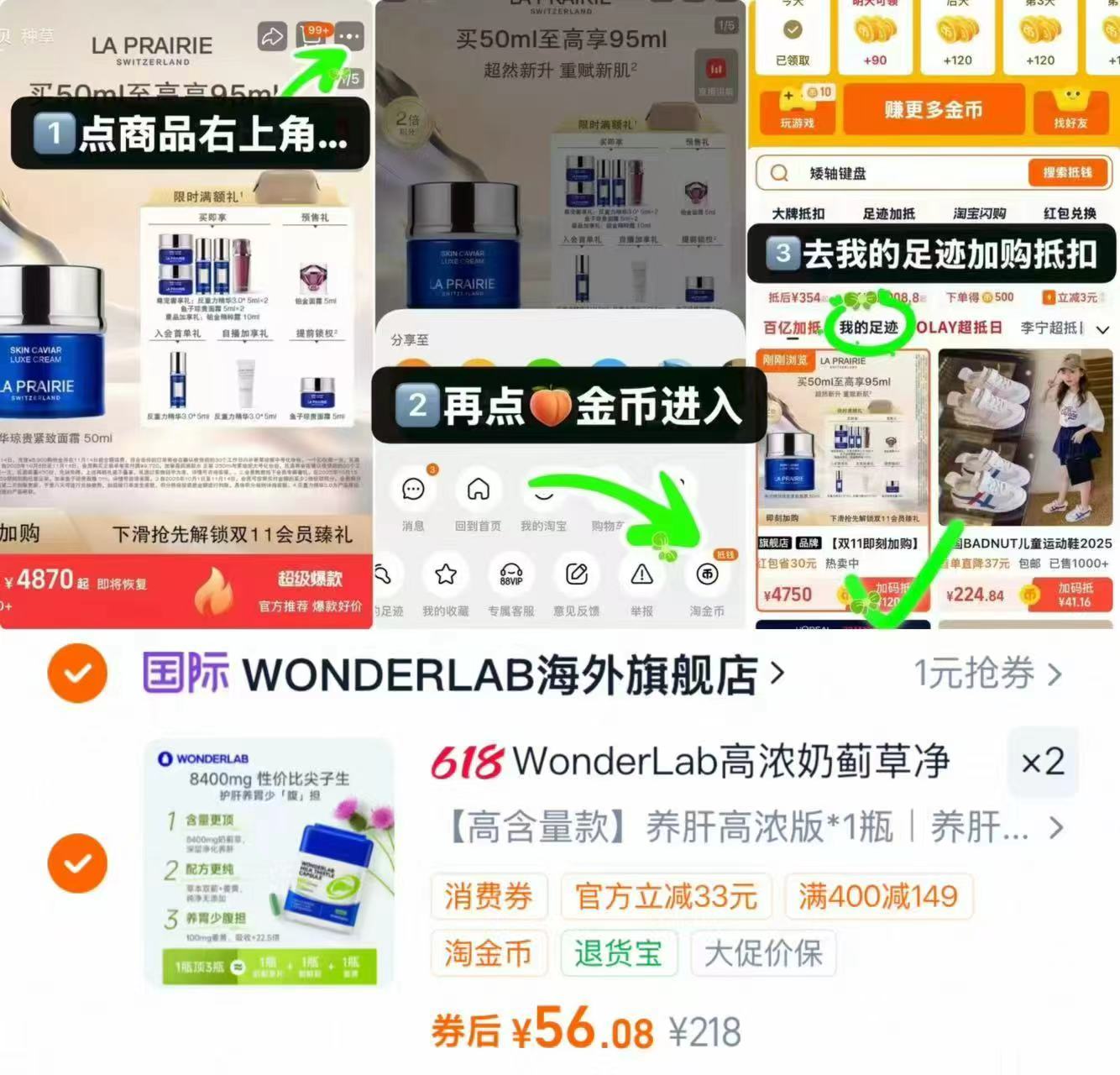WonderLab奶蓟草护肝片拍2件 112元 - 86线报 WonderLab奶蓟草护肝片拍2件 112元 - 86线报