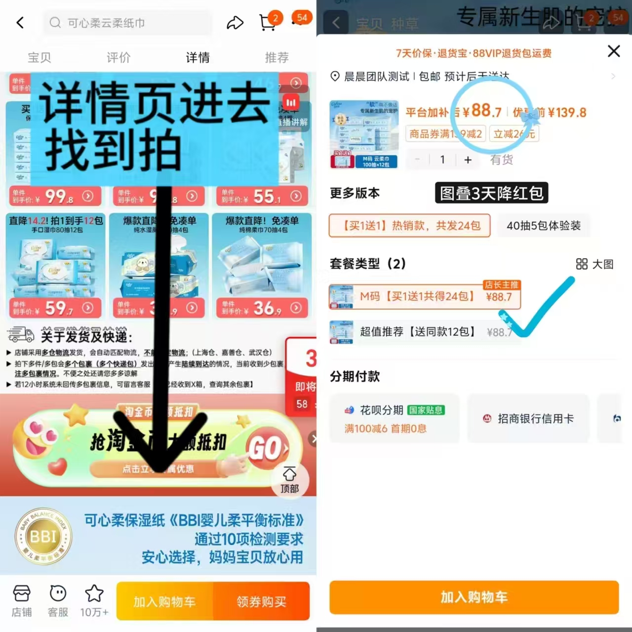 可心柔買一宋一24包M碼100抽大包 88元 - 86线报