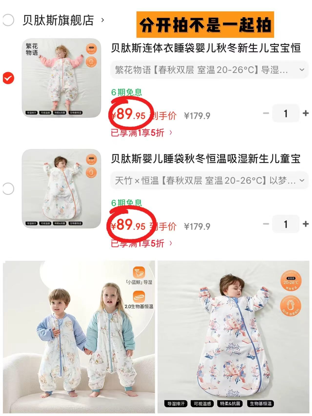 贝肽斯肽柔恒温睡袋 89.9元 - 86线报 贝肽斯肽柔恒温睡袋 89.9元 - 86线报