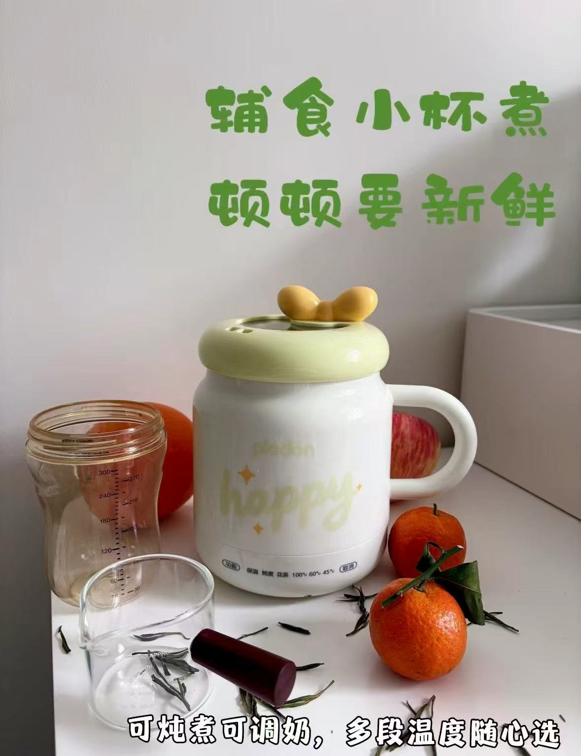 浦利顿多功能辅食电炖杯 79元，浦利顿插电可烧开烧水杯 109元 - 86线报