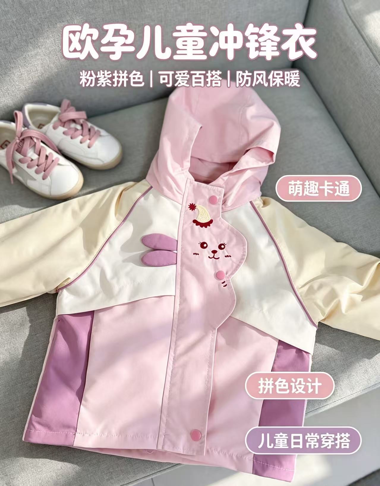 欧孕儿童三合一可拆卸冲锋外套防风软壳衣 64元 - 86线报