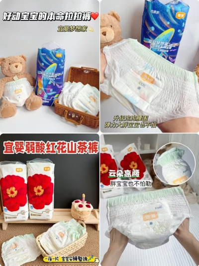 宜婴牛奶裤拍1件发2包 26.5元,宜婴新梦想家超柔拍1件发2包 28.2元 - 86线报 宜婴牛奶裤拍1件发2包 26.5元,宜婴新梦想家超柔拍1件发2包 28.2元 - 86线报