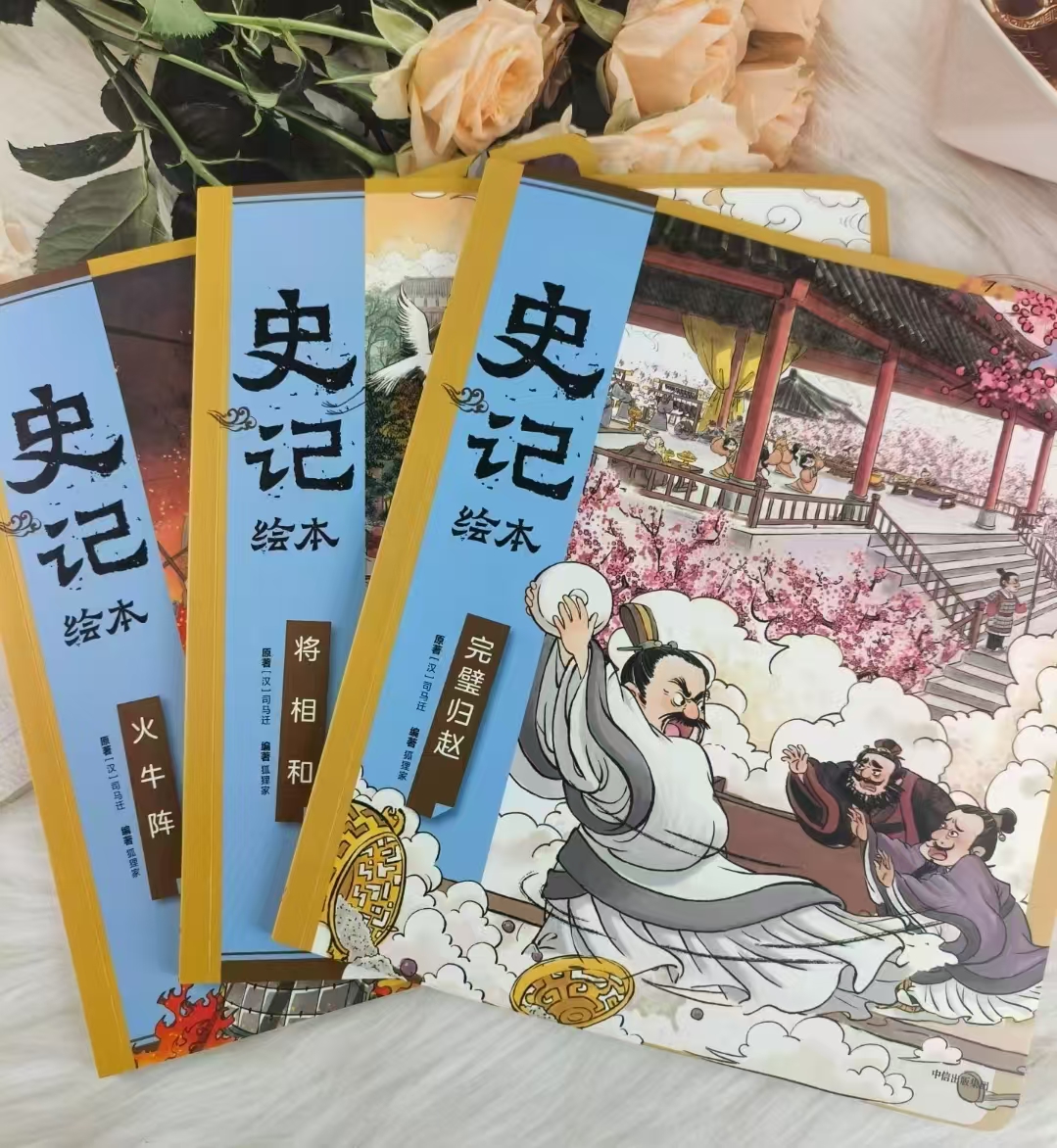 狐狸家史记绘本3册 34.6元 - 86线报 狐狸家史记绘本3册 34.6元 - 86线报