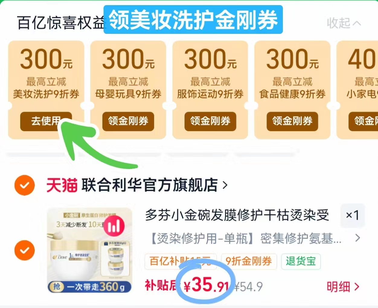 多芬小金碗发膜260g大罐赠50g*2罐 35.9元,多芬小金碗发膜双瓶赠双份 67元 - 86线报 多芬小金碗发膜260g大罐赠50g*2罐 35.9元,多芬小金碗发膜双瓶赠双份 67元 - 86线报