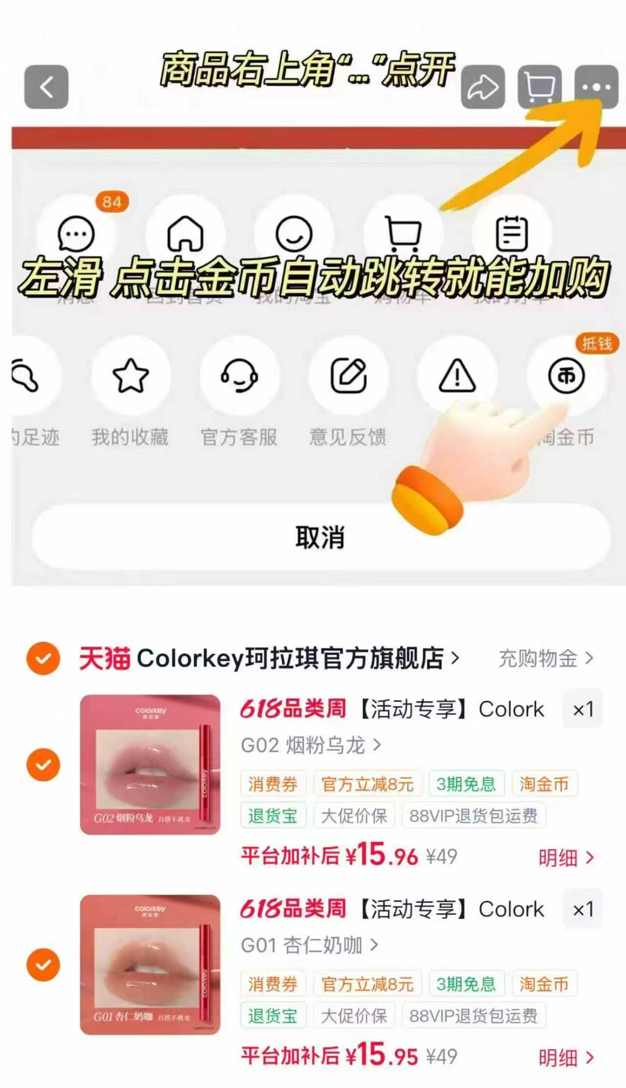 珂拉琪红管固体唇蜜唇釉任选2赠1 10元 - 86线报