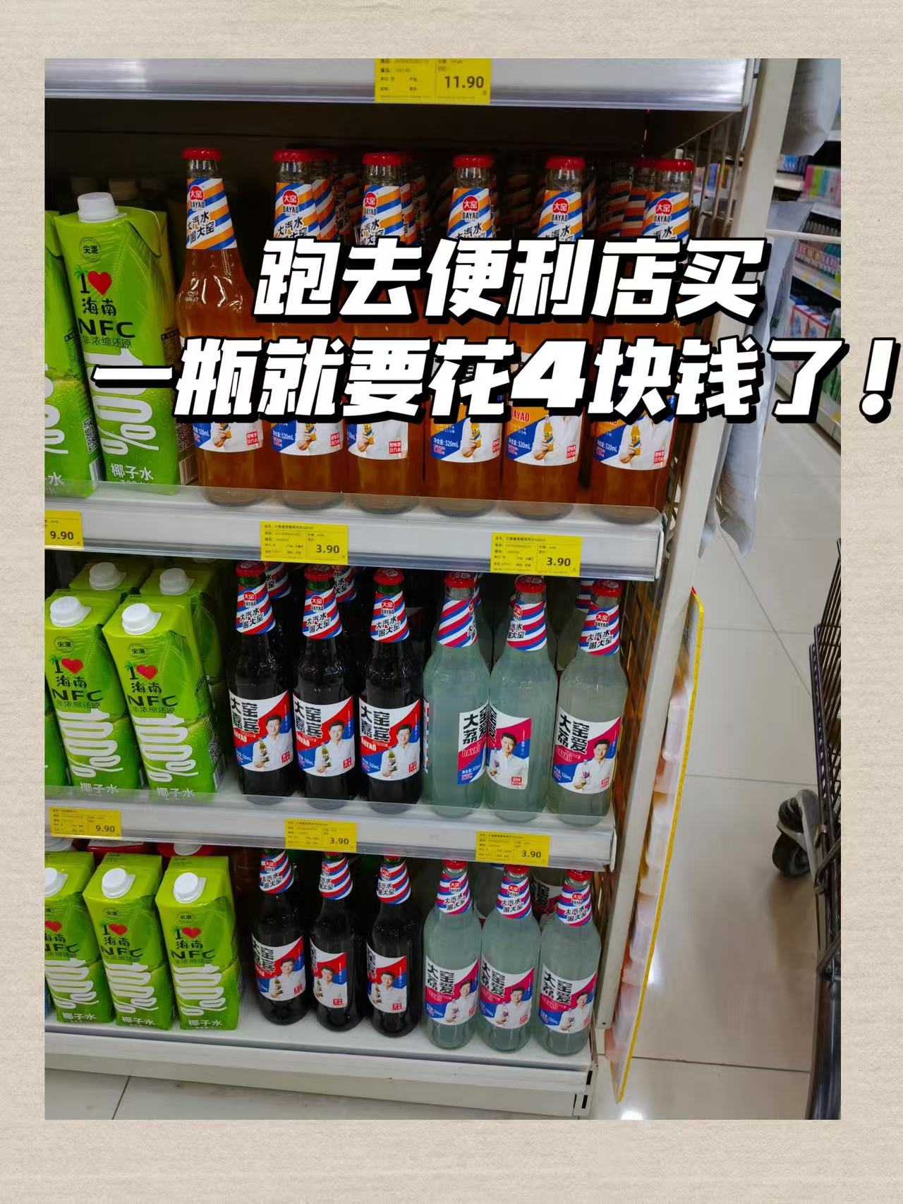 大窑汽水8瓶 14元 - 86线报