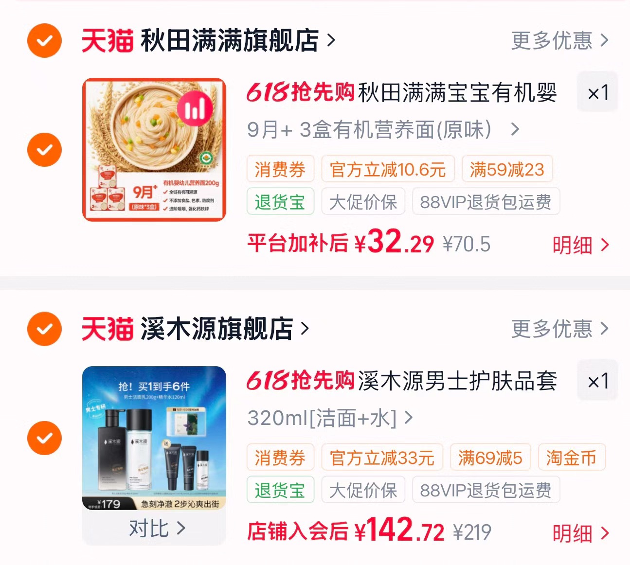 秋田满满婴儿营养面条3盒 赠果泥芝麻糊 32.2元 - 线报酷 秋田满满婴儿营养面条3盒 赠果泥芝麻糊 32.2元 - 线报酷