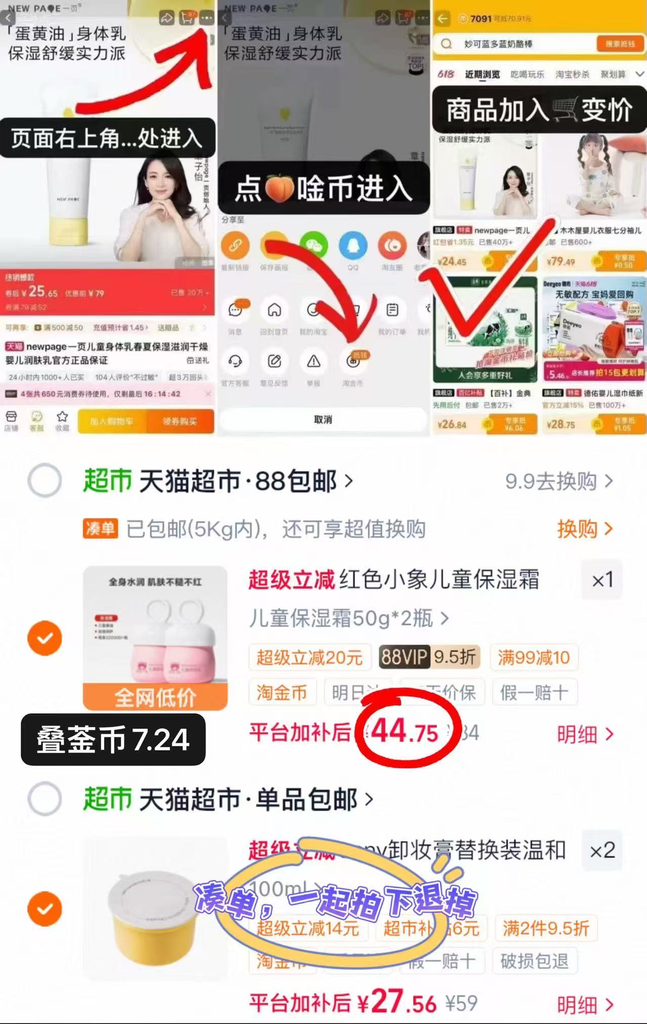 红色小象儿童保湿面霜50g 22.3元，红色小象儿童保湿面霜发2瓶共符44.7 44.7元 - 86线报