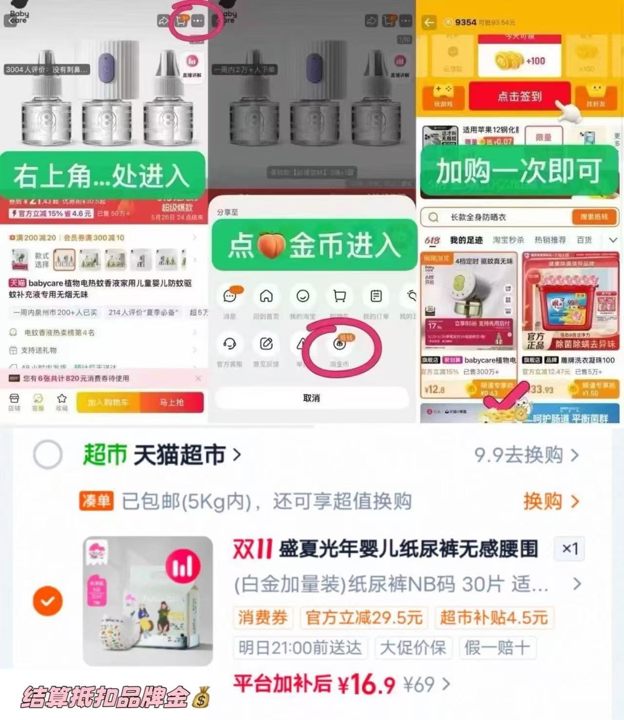 天猫超市盛夏光年gala白金系列纸尿裤拉拉裤NB-XXXXL尺码任选 0.3元 - 线报酷
