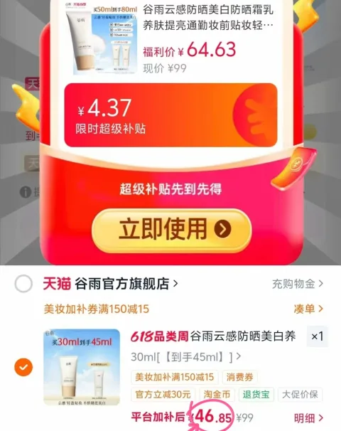 冷酸灵 电动牙刷 45度扫振 软毛 充电 便携 防水 静音 图片 1