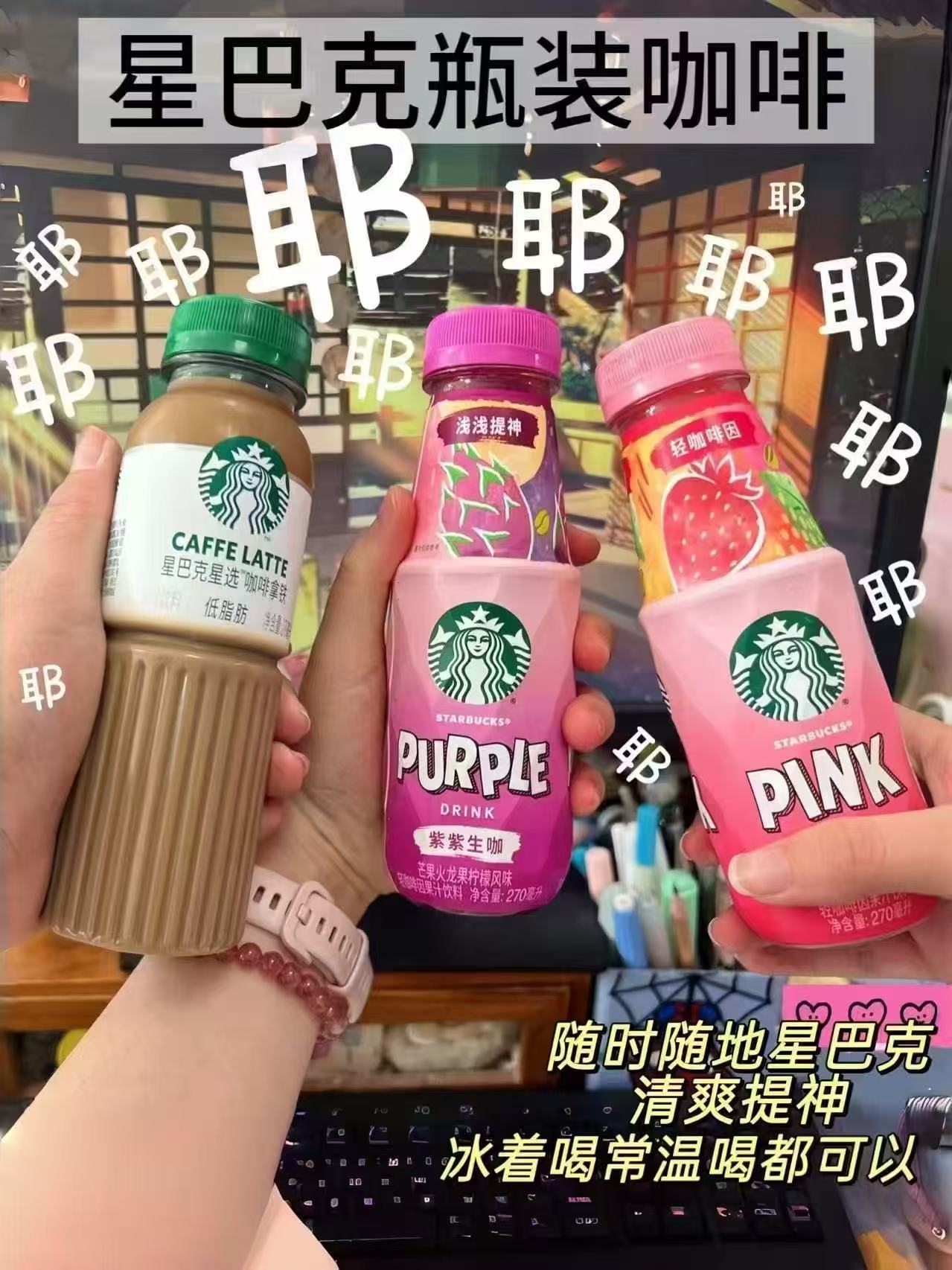 星巴克即饮咖啡专区任拍5瓶 34.9元 - 86线报