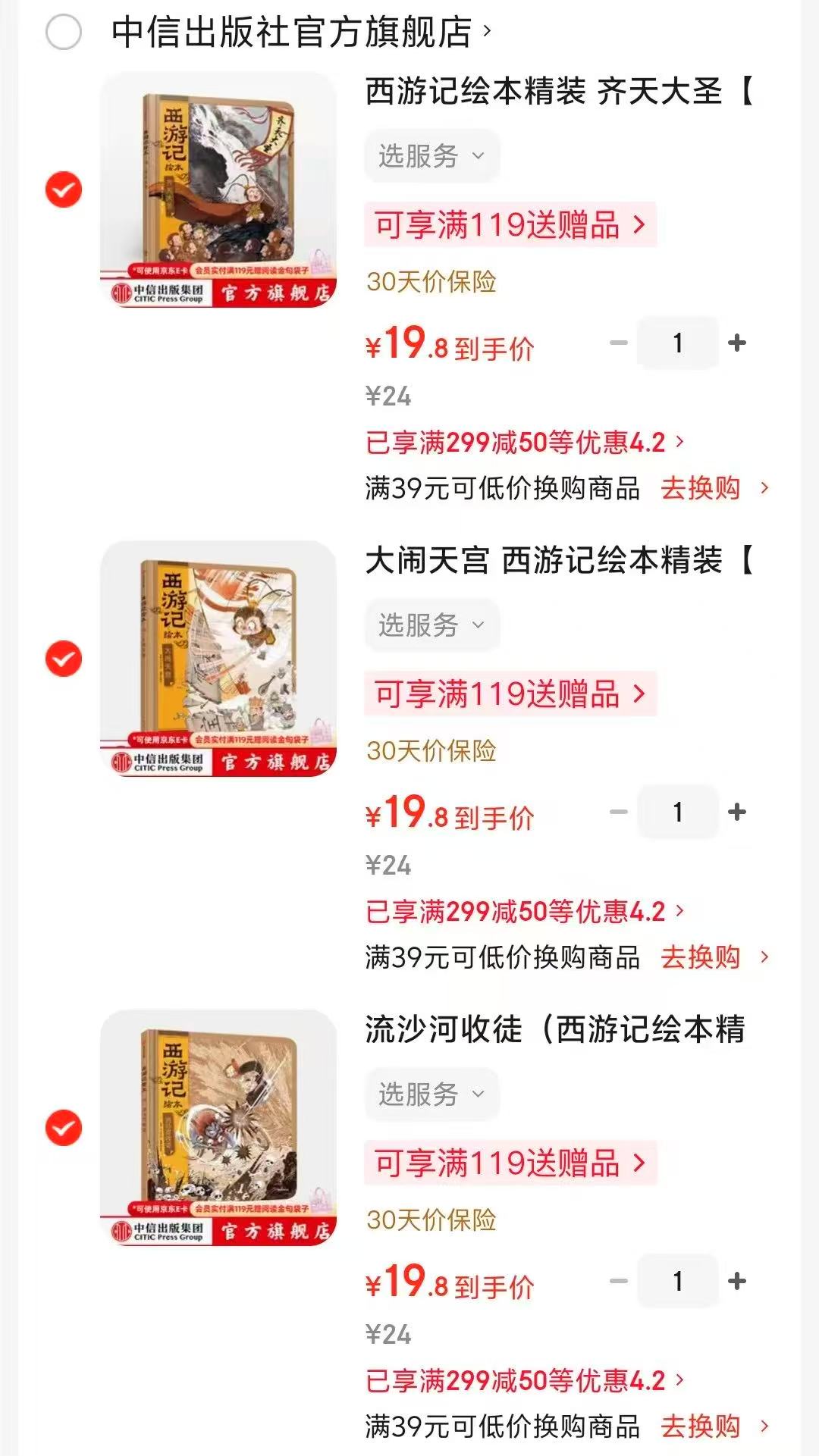狐狸家齐天大圣 19元,狐狸家大闹天宫 19元,狐狸家流沙河收徒 19元 - 86线报 狐狸家齐天大圣 19元,狐狸家大闹天宫 19元,狐狸家流沙河收徒 19元 - 86线报
