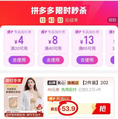 氧心无痕聚拢隐形内衣拍1发2件 53.9元 - 线报酷