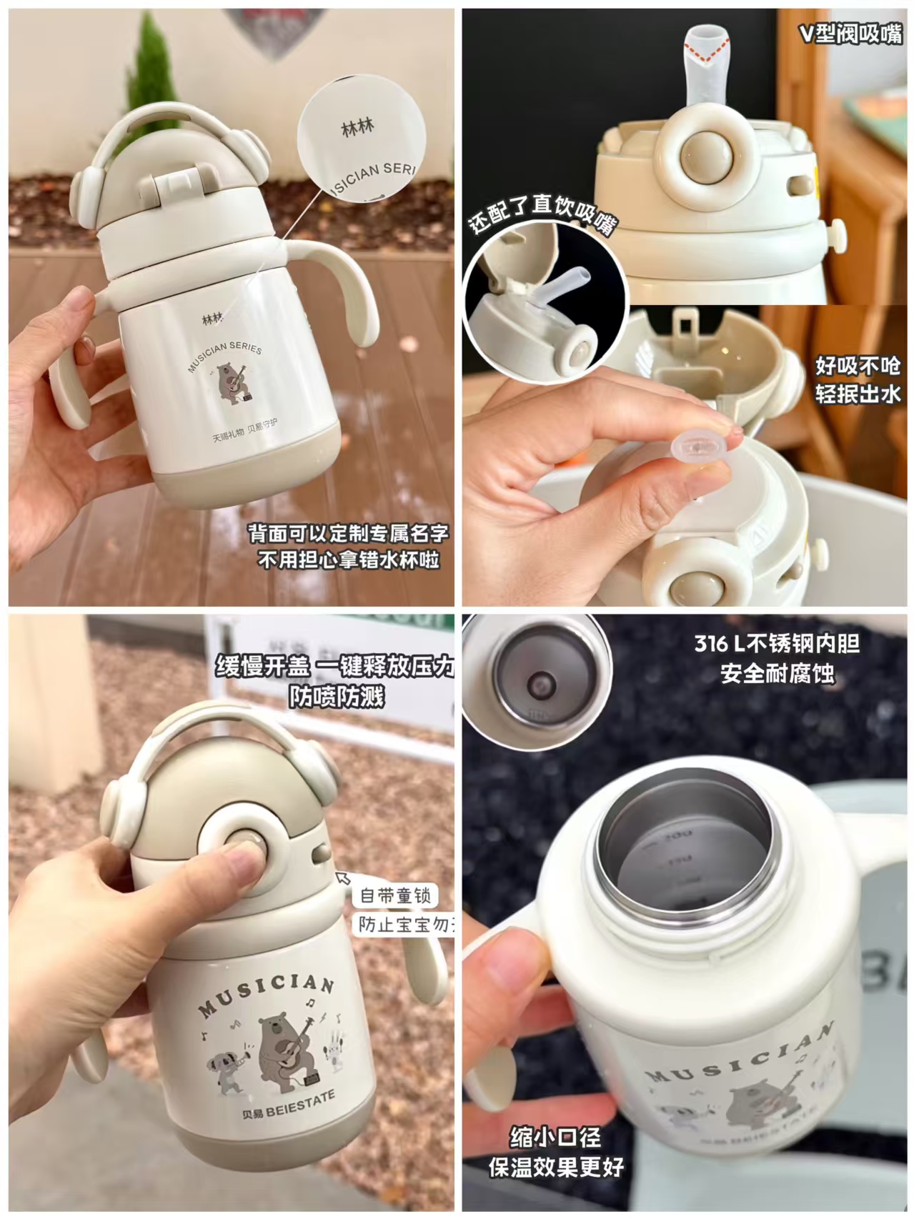 贝易音乐家儿童保温杯背带款440ml 148.6元 - 86线报