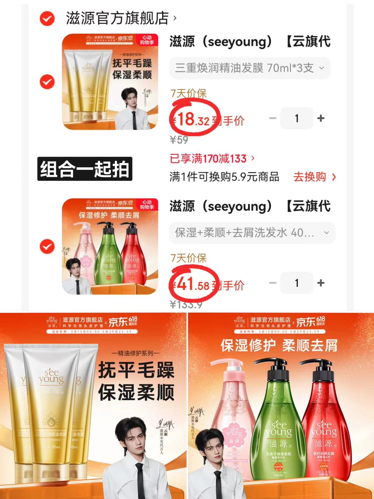 滋源发膜70ml 6.1元,滋源洗发水400ml 13.8元,滋源精油发膜70ml*3瓶 18.3元 - 线报酷 滋源发膜70ml 6.1元,滋源洗发水400ml 13.8元,滋源精油发膜70ml*3瓶 18.3元 - 线报酷
