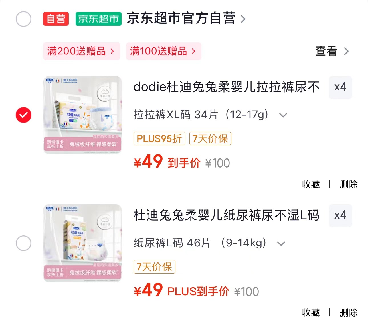 杜迪兔兔柔尿不湿拍4包 49元 - 86线报 杜迪兔兔柔尿不湿拍4包 49元 - 86线报