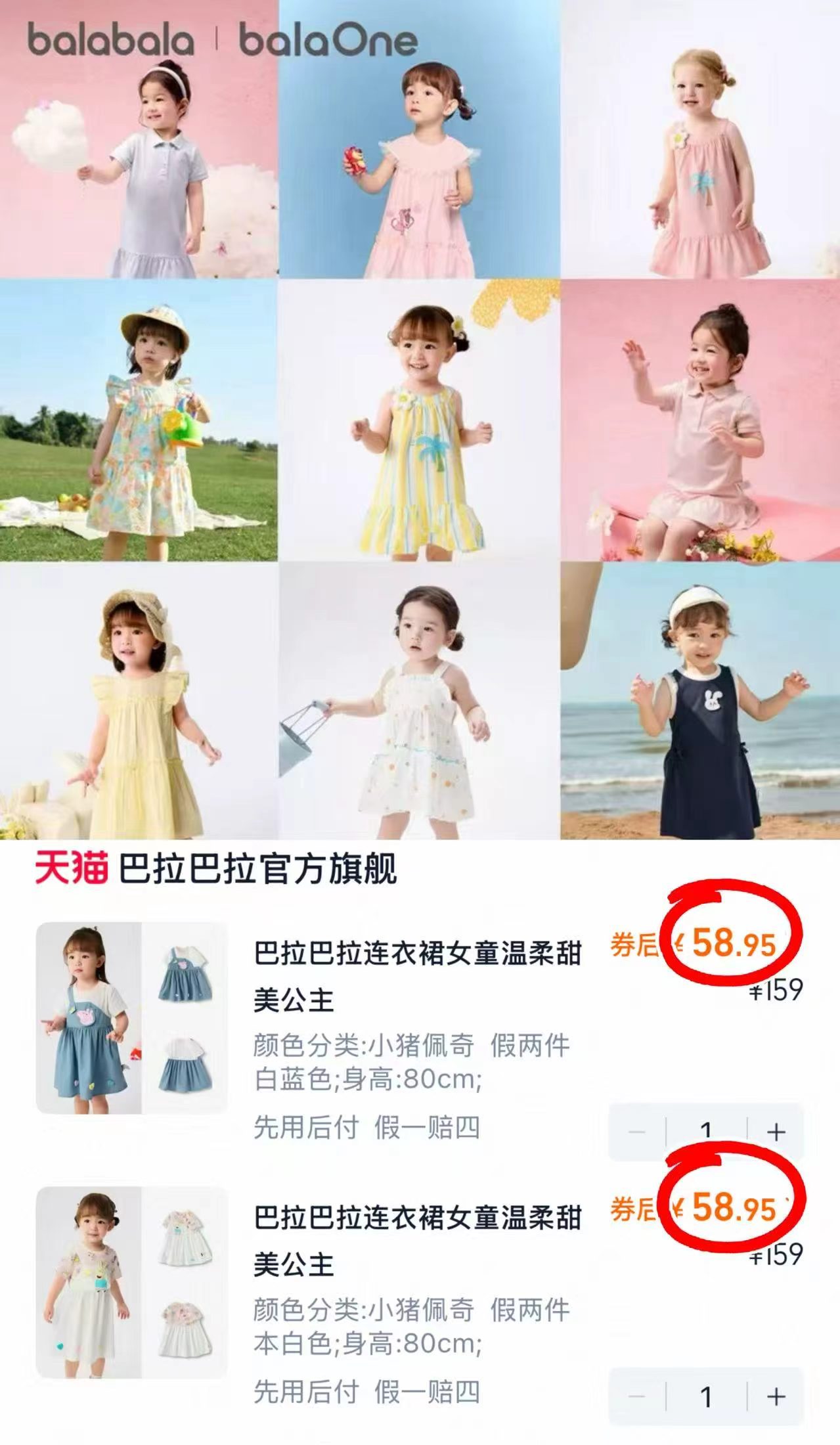 巴拉巴拉女童连衣裙 58.9元 - 线报酷