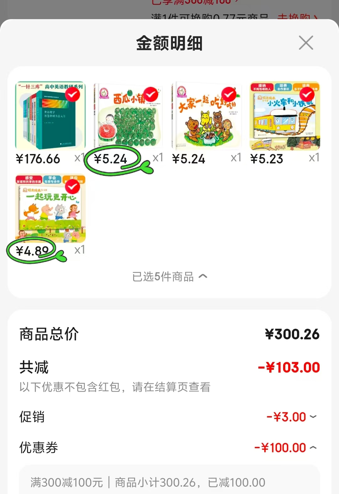 铃木绘本一起玩更开心 4.8元，铃木绘本小火车和小铁轨 5.2元，铃木绘本大家一起吃好吃的 5.2元 - 86线报