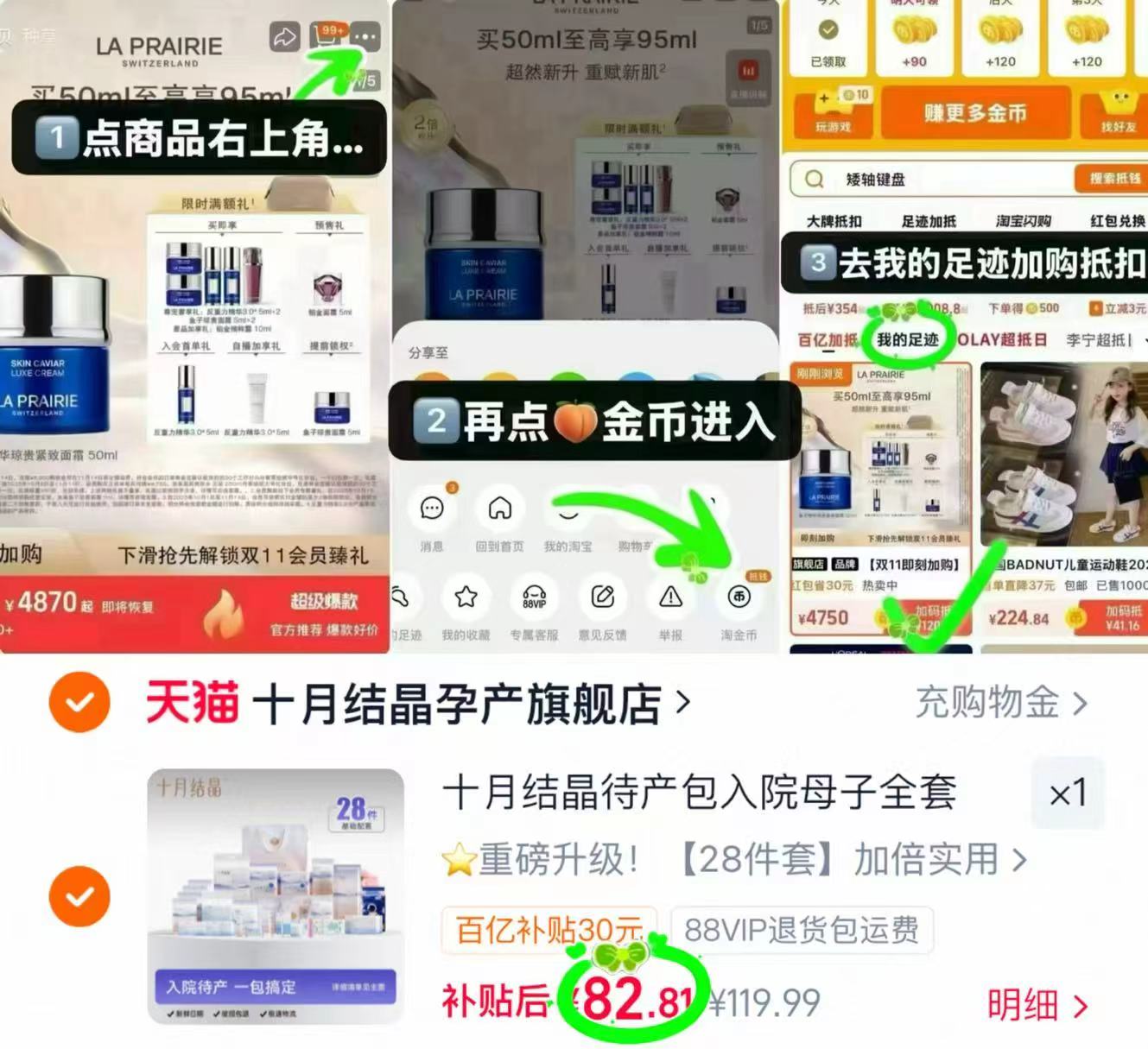 十月结晶待产包28件套 82.8元 - 86线报 十月结晶待产包28件套 82.8元 - 86线报