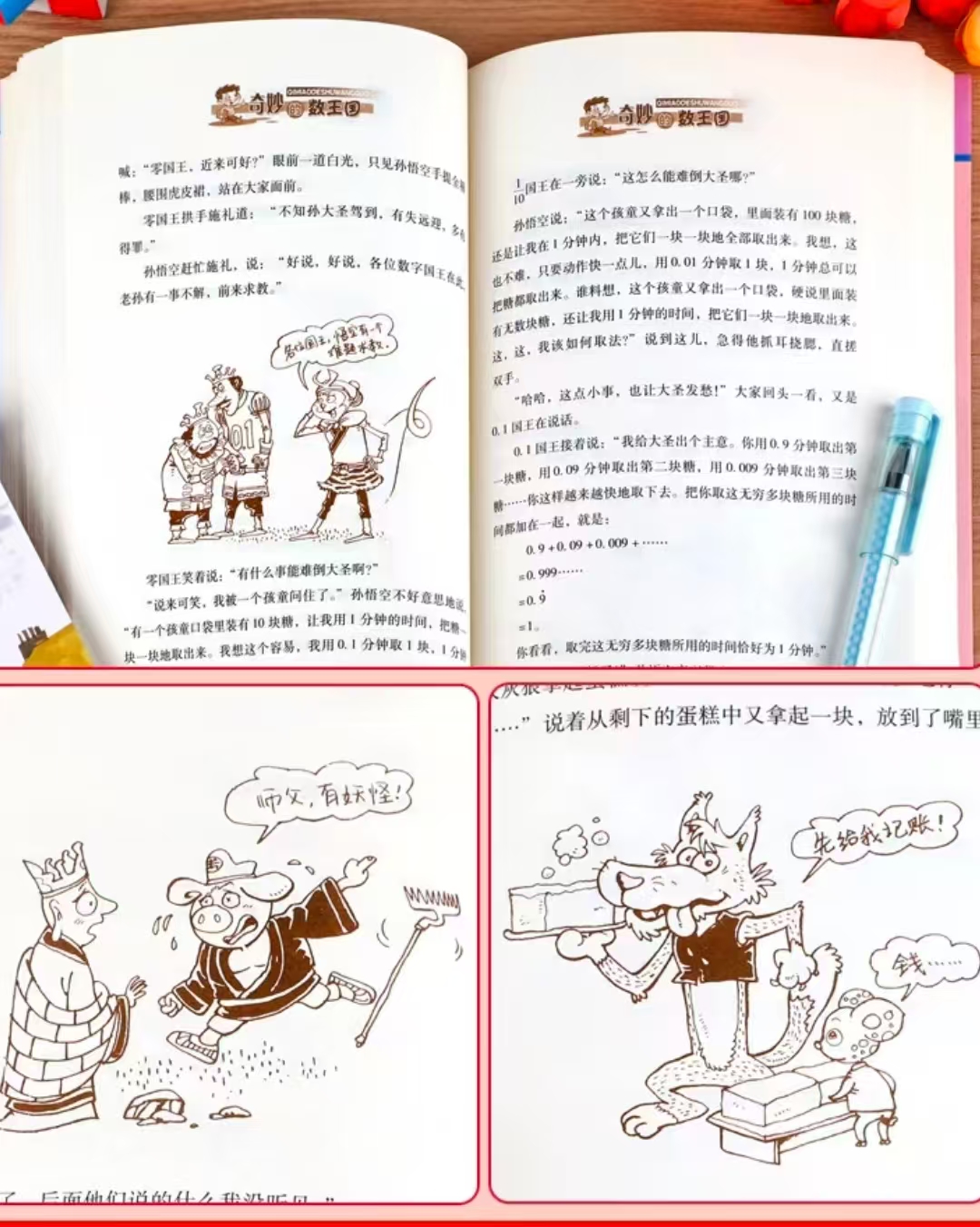 数学故事专辑5册 34.4元 - 86线报