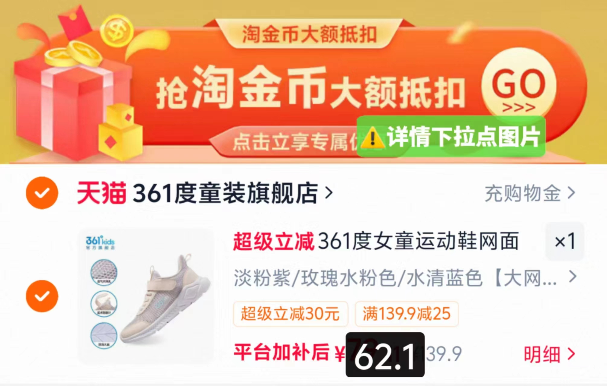 361度儿童网面透气跑鞋 62.1元 - 86线报
