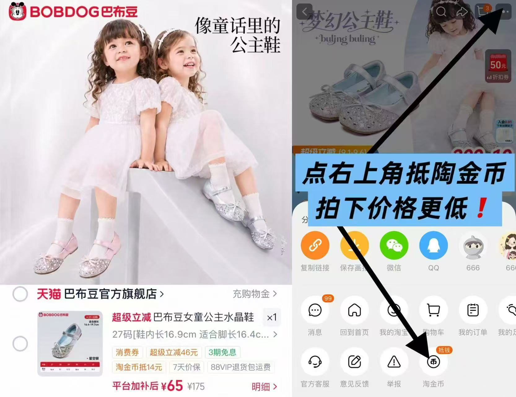 巴布豆女童公主水晶鞋颜色码数任选1双 65元 - 折送网