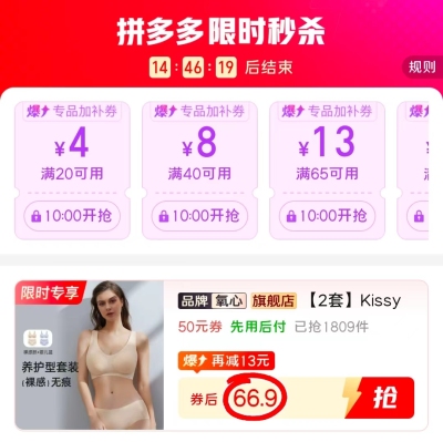 氧心超薄内衣套装拍1发2套 66.9元 - 线报酷