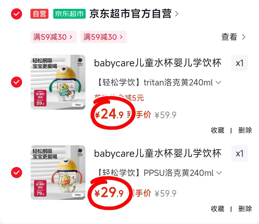 🔴bbc宝宝学饮杯洛克黄 🔹需叠plus➕叠5圆首够 🔹反复领3次✅必中‼ - 86线报