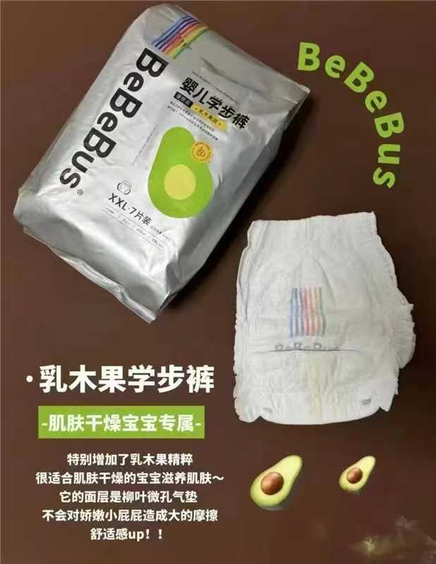 bebebus乳木果润拉拉学步裤男女宝宝婴儿尿不湿L - 清风线报