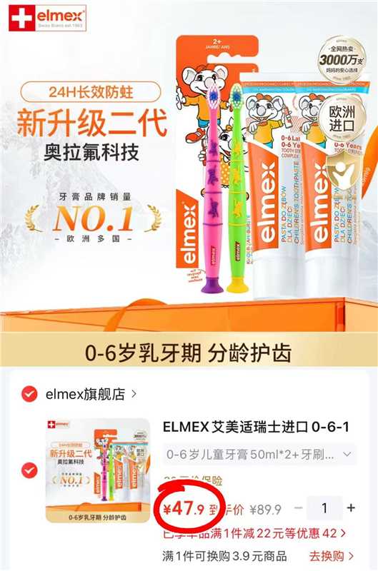 艾美适儿童防蛀牙膏50ml×2支+牙刷2只装 拍1件 47.9元 - 线报酷 艾美适儿童防蛀牙膏50ml×2支+牙刷2只装 拍1件 47.9元 - 线报酷