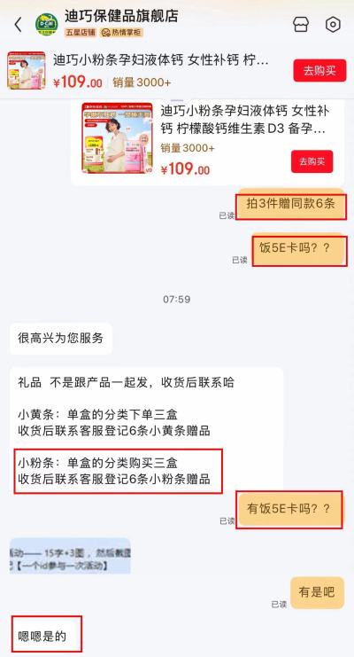 迪巧國版小粉条液体鈣15ml*14条 65.6元 - 86线报