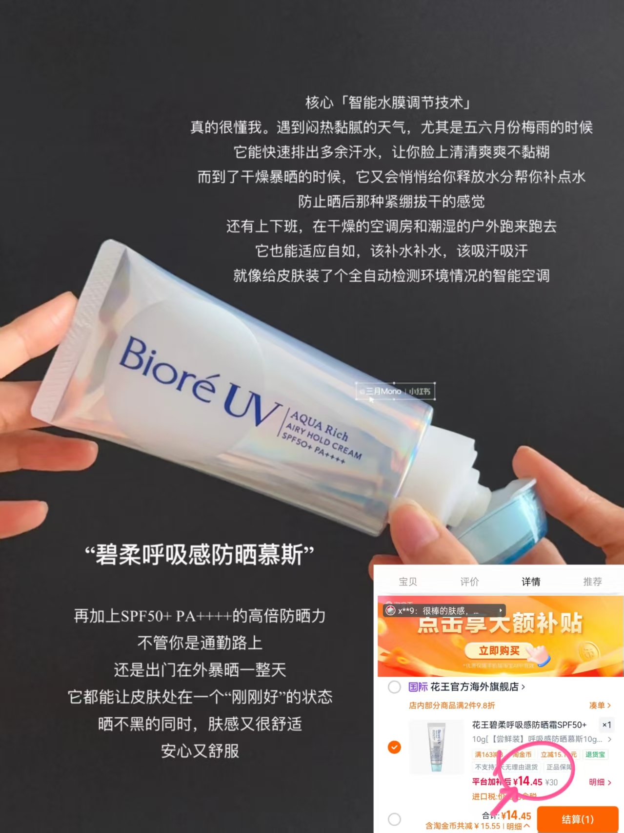 花王碧柔防晒慕斯10g 14.4元 - 86线报