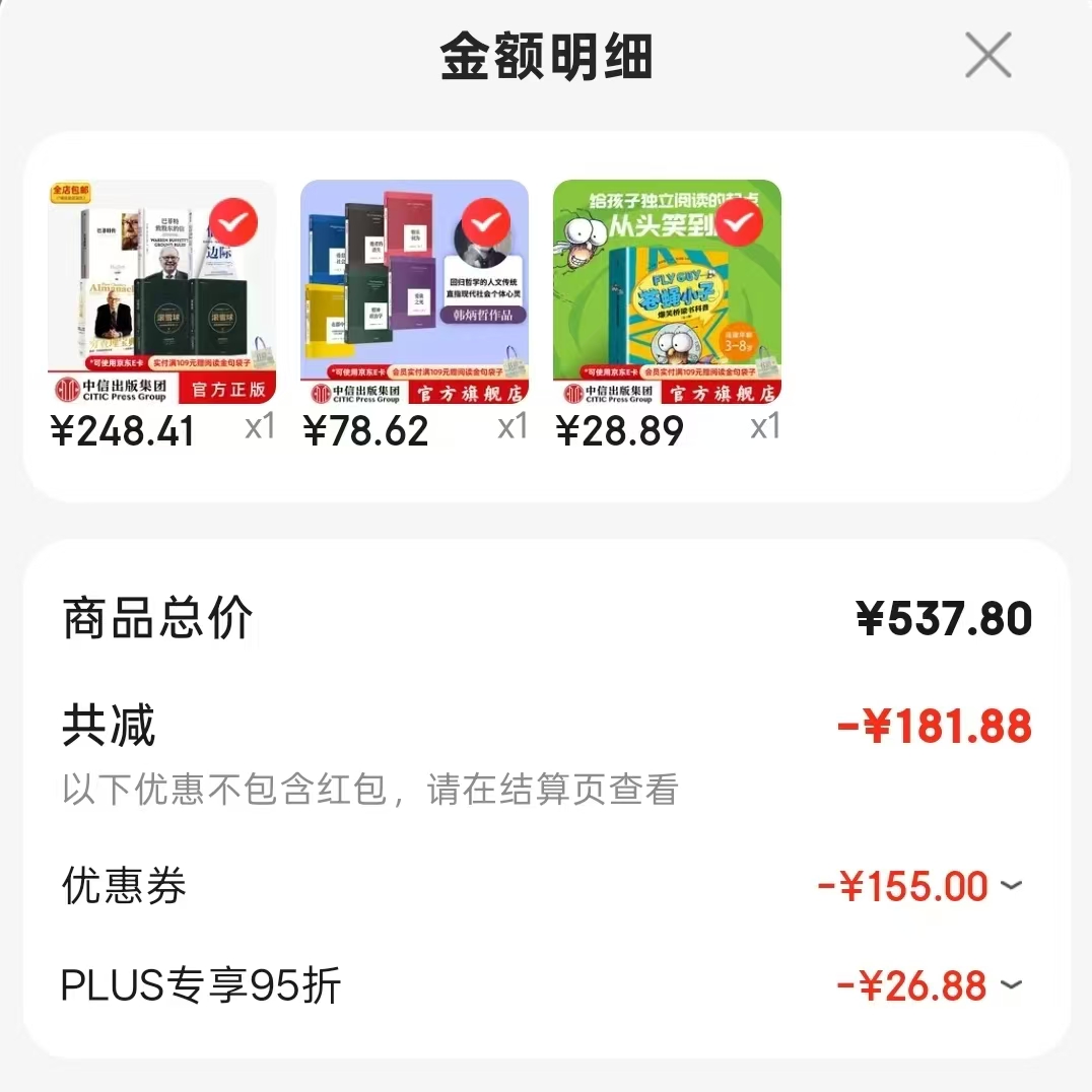 苍蝇小子爆笑桥梁书全9册 28.8元 - 86线报 苍蝇小子爆笑桥梁书全9册 28.8元 - 86线报