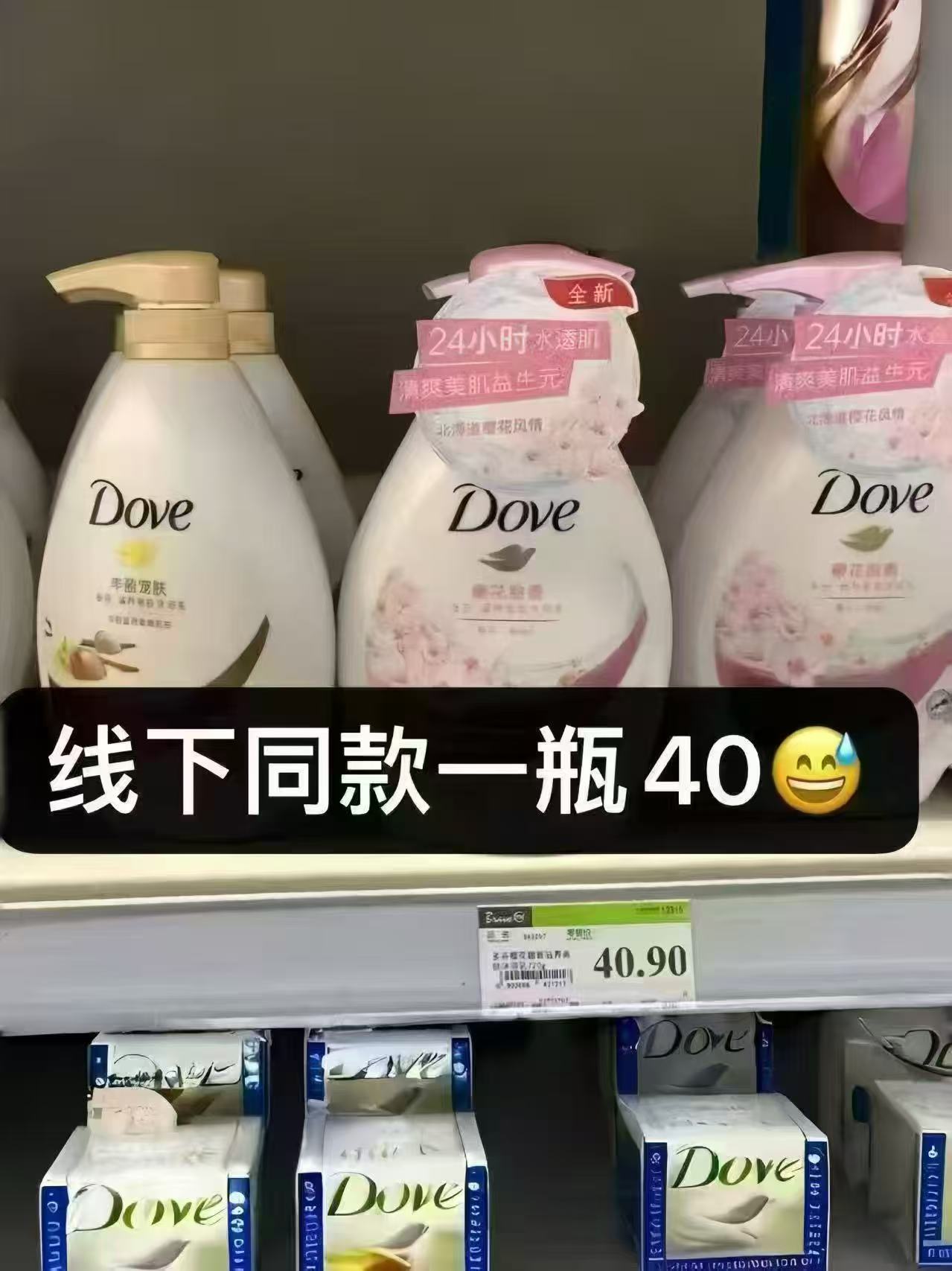多芬滋养沐浴露730g*2+赠190g*2 20.4元 - 86线报 多芬滋养沐浴露730g*2+赠190g*2 20.4元 - 86线报