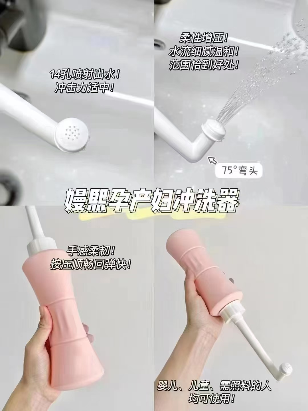 嫚熙产妇专用冲洗器 19.9元 - 86线报