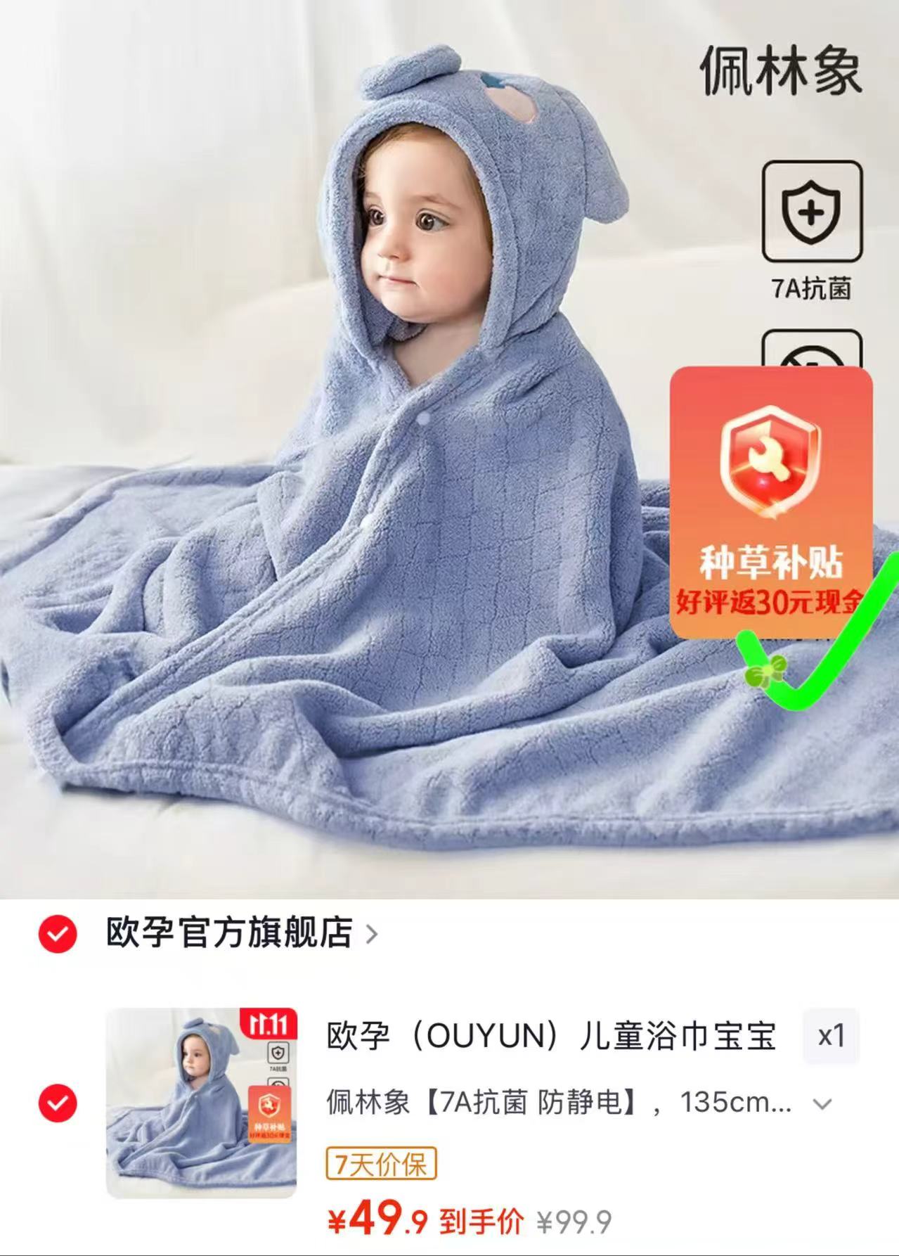 欧孕儿童浴巾带帽斗篷浴袍135cm×65cm 49.9元 - 线报酷