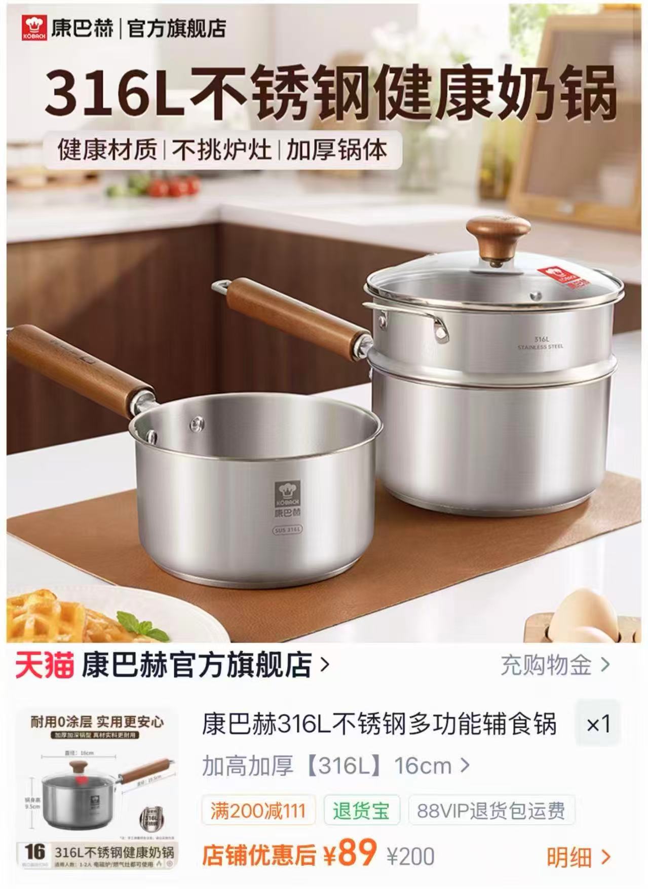 康巴赫不沾锅炒锅3件套 169元,康巴赫316小奶锅 89元 - 86线报 康巴赫不沾锅炒锅3件套 169元,康巴赫316小奶锅 89元 - 86线报