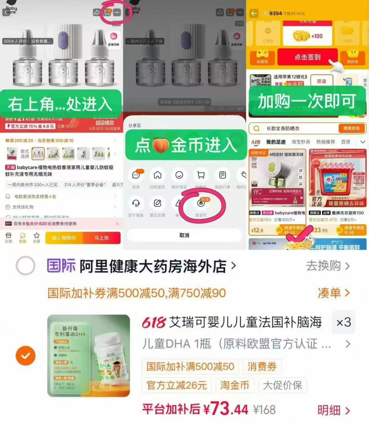艾瑞可DHA海藻油胶囊拍3叠金币+回购礼金 55元 - 线报酷 艾瑞可DHA海藻油胶囊拍3叠金币+回购礼金 55元 - 线报酷