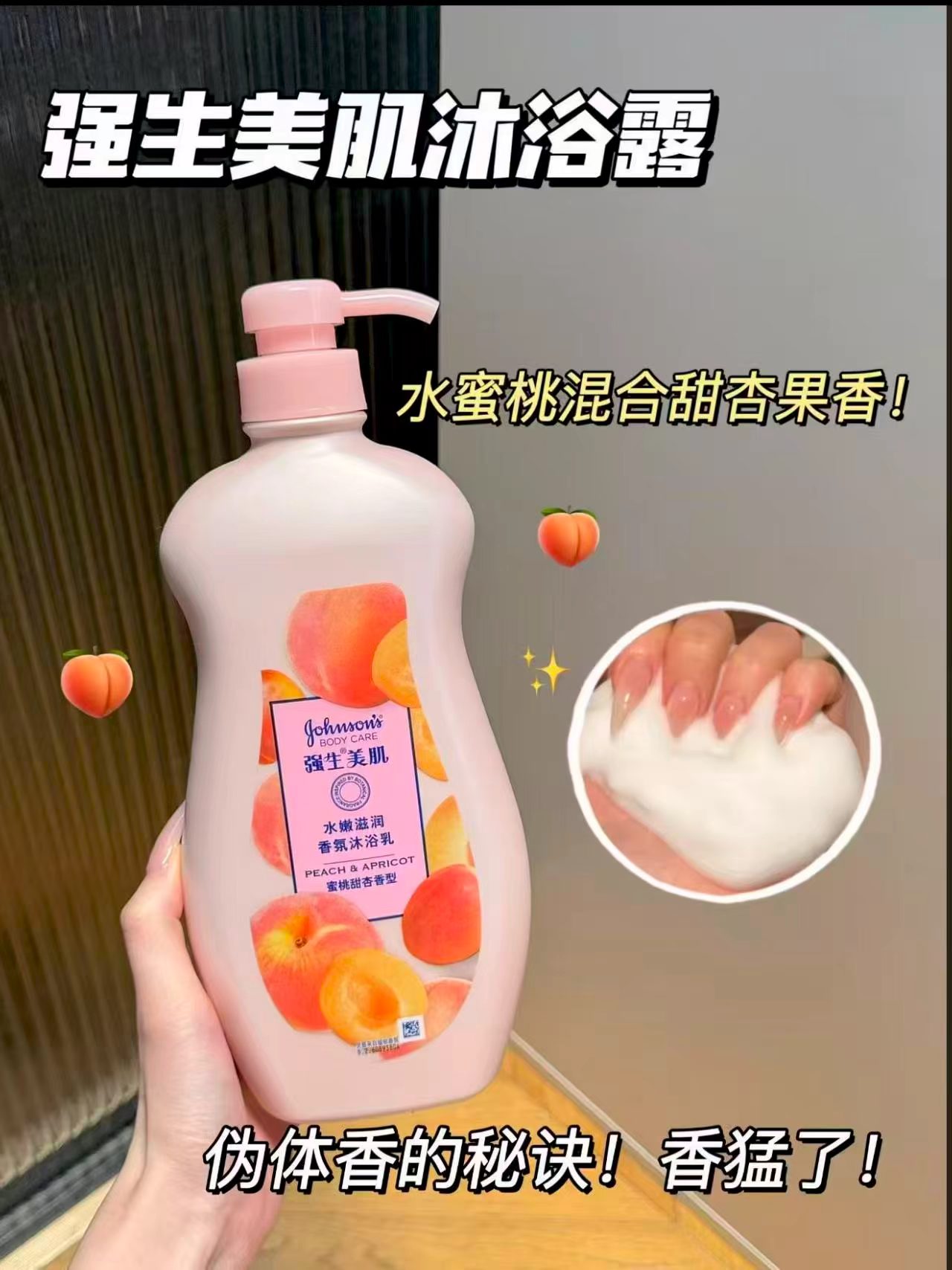 强生美肌沐浴露720g*2瓶 35.8元 - 86线报