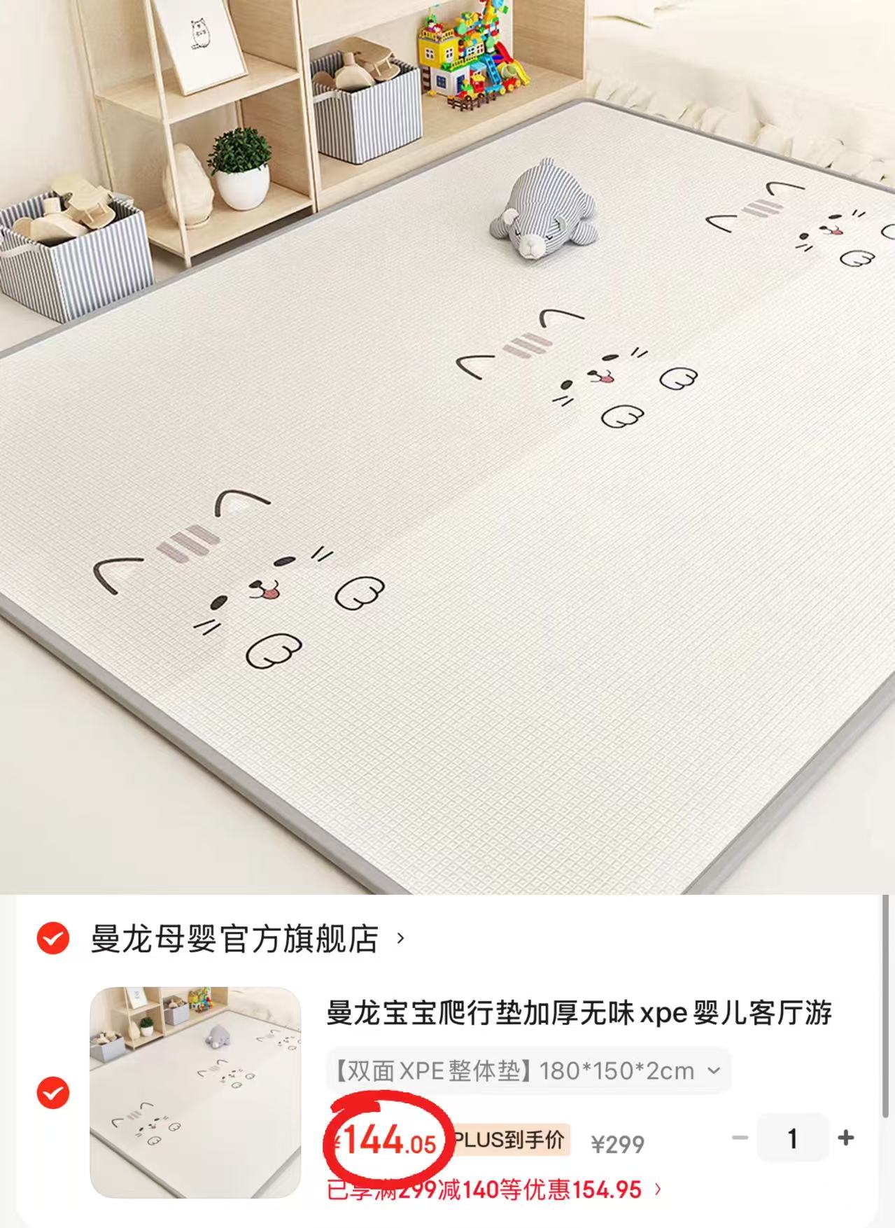 曼龙双面XPE整张爬爬垫150*180*2cm 144元 - 86线报