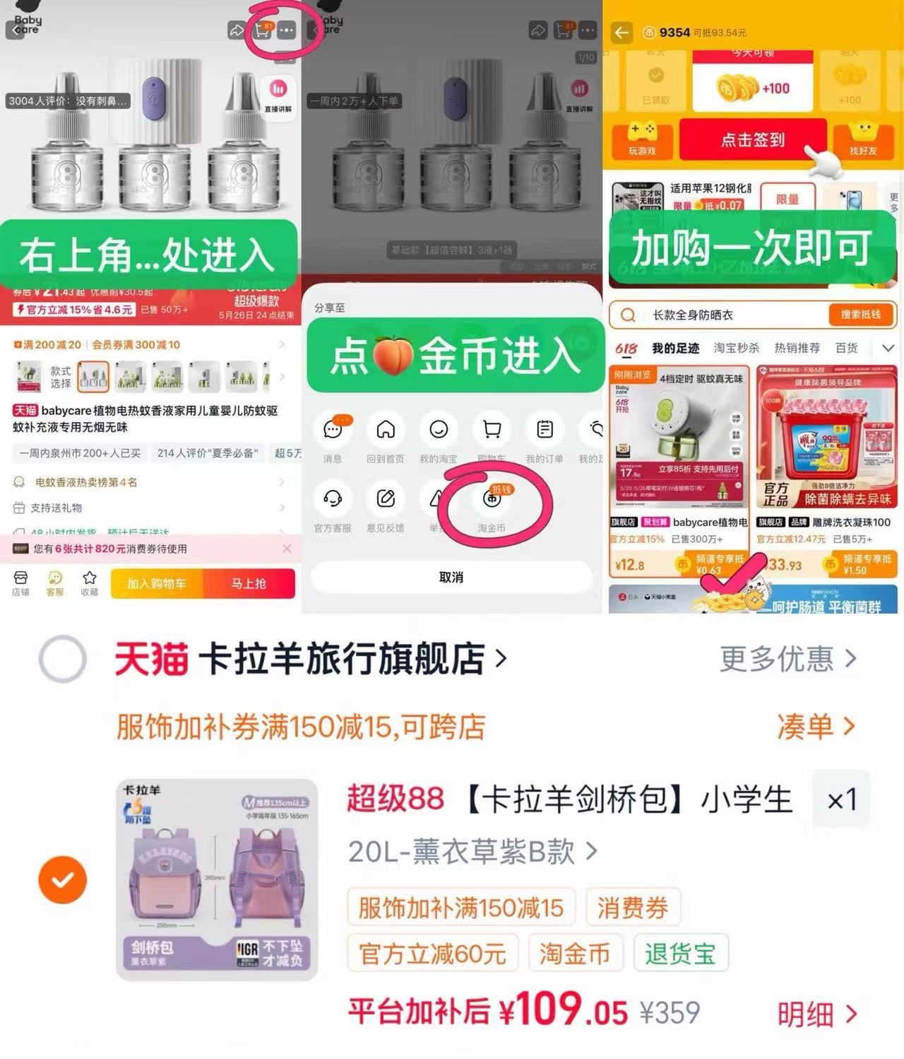 卡拉羊剑桥包18L/20L/26L 109元 - 86线报 卡拉羊剑桥包18L/20L/26L 109元 - 86线报